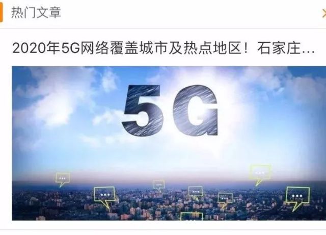 重磅!微信"5g"头像来了!