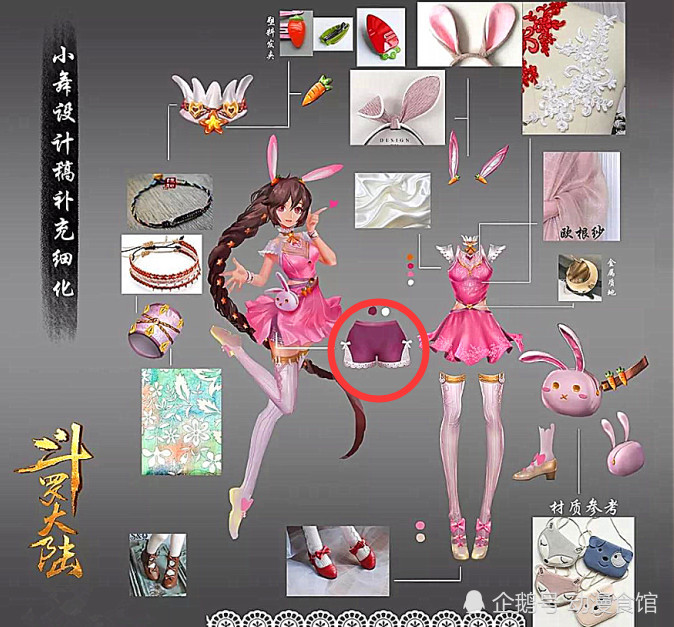 斗罗大陆:小舞着装细节手稿,腿上一物出现,唐三都不好