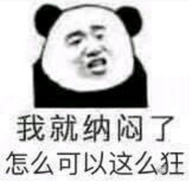 表情包:看什么看,玩游戏还有理了,不知道你有女朋友呀