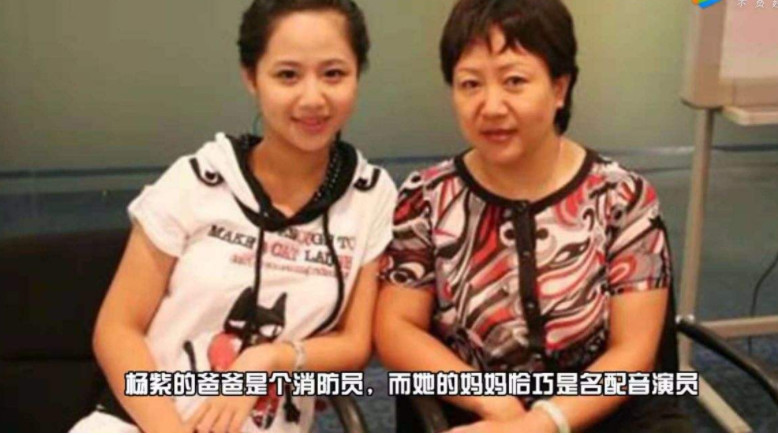 杨紫妈妈身份曝光,原来是《甄嬛传》中的她,怪不得杨紫这么优秀