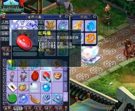 梦幻西游月亮石 腾讯网