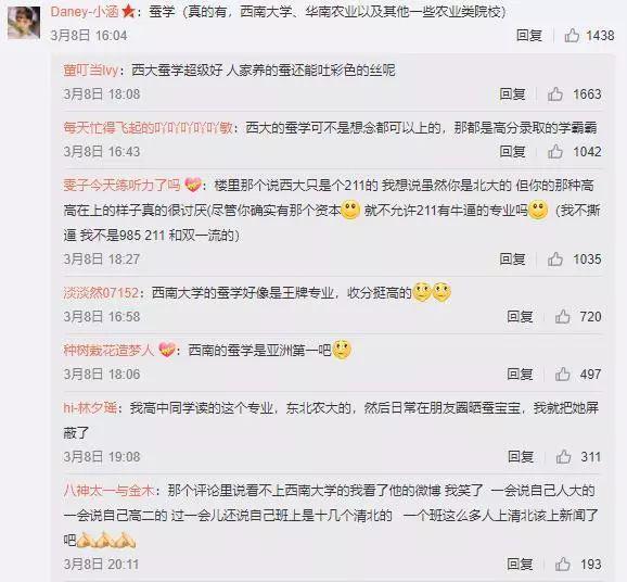 烟草专业大学排名_云南农业大学烟草学院