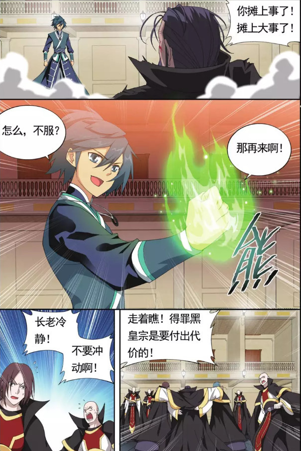 斗破苍穹:萧炎得到天妖傀儡,又得知菩提化体涎下落,真