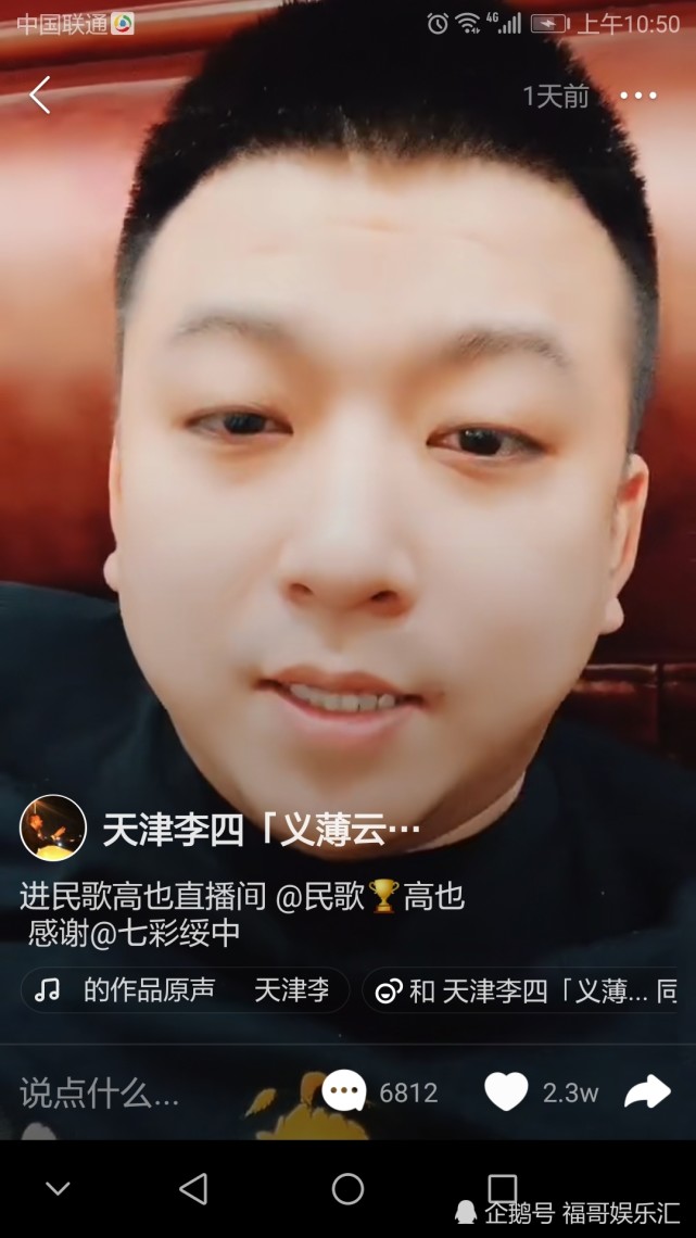 no.2 天津李四  980w