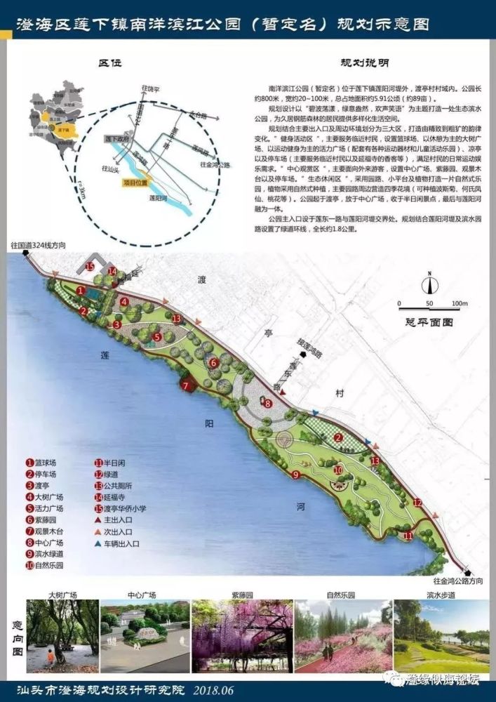 规划建设莲下滨江公园,占地面积约89亩