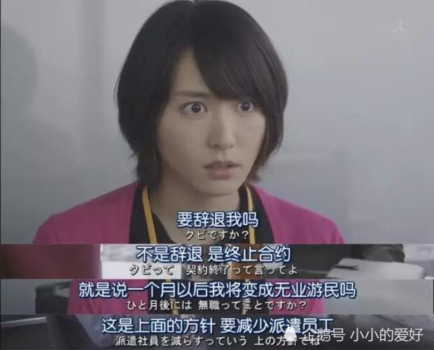 能和新垣结衣结婚 你会选择和现在的老婆离婚吗 看点快报