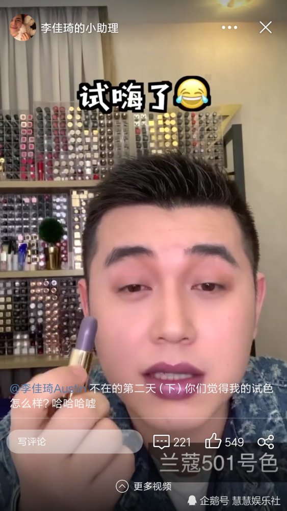 李佳琦韩国出差,小助理疯狂"上位",网友:成功被圈粉