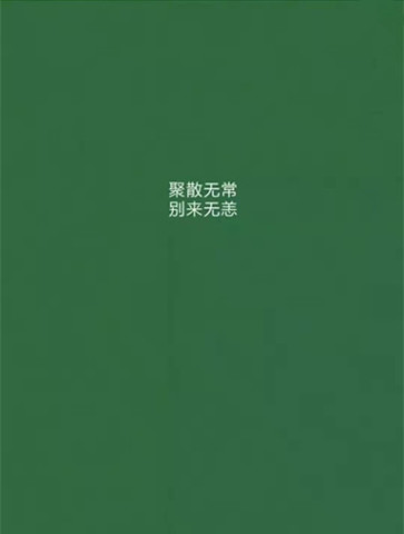 最近火了"原谅色"壁纸,祝你坚强,祝你一生向前,永不回头