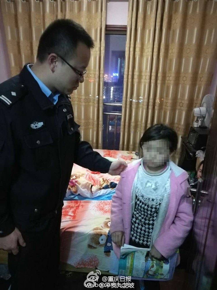 重庆8岁女孩失联一夜:我不是熊孩子也有小情绪