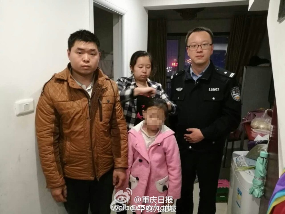 重庆8岁女孩失联一夜:我不是熊孩子也有小情绪
