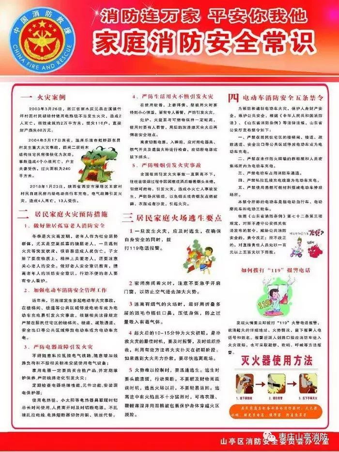 山亭区深入开展