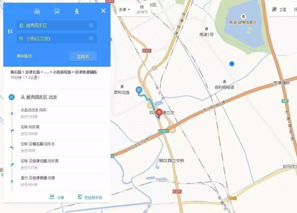 距离武清最近的地铁规划公示四号线小街停车场与武清龙湾城隔路相望