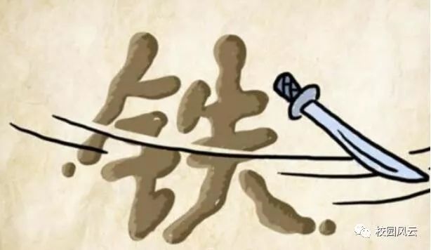 不什么挂什么成语_成语故事图片