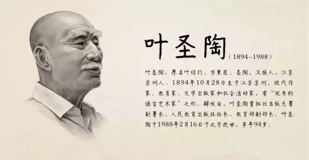叶圣陶:"凡为教,目的在于达到不需要教"