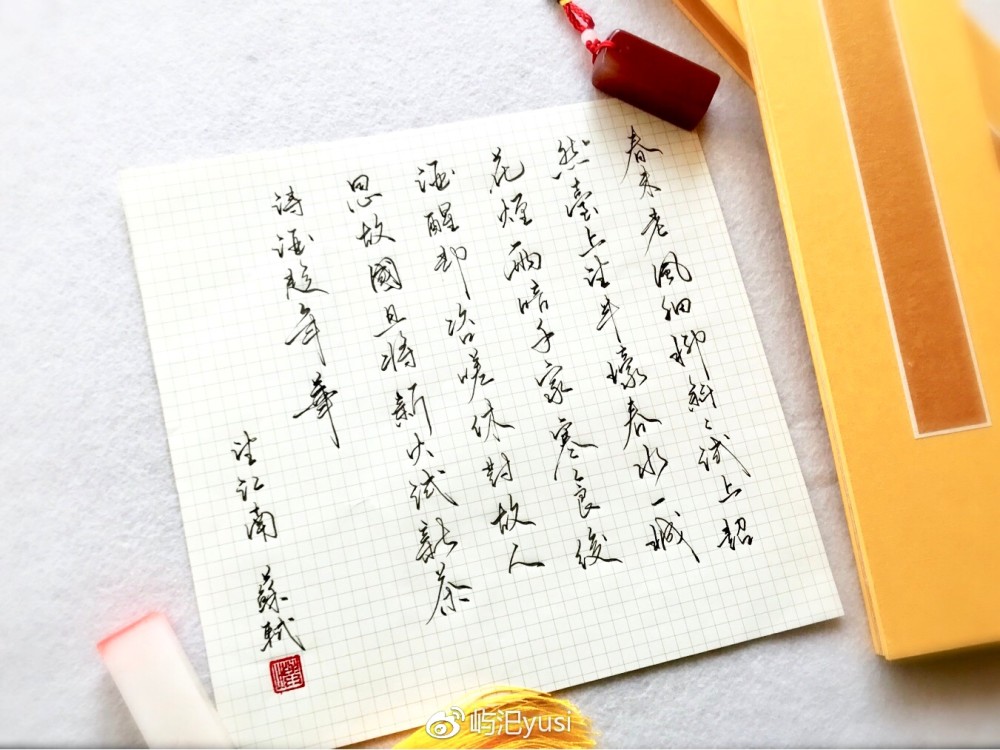诗酒什么什么的成语_成语故事简笔画(2)