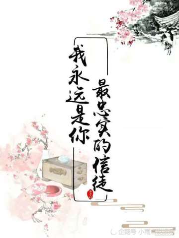 背景图·天官赐福·:魏婴字无羡,蓝湛字忘机,花城 字…丑?