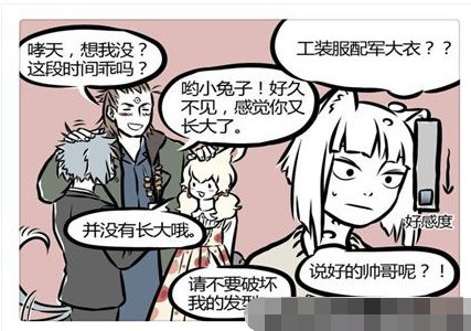 非人哉:杨戬"工装军大衣"很没范?九月少女情"暗恋"的