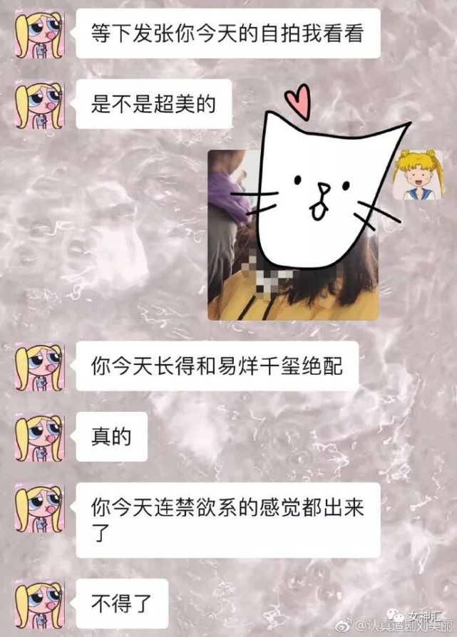 朋友圈女生彩虹屁教程!姐妹发自拍后该怎么夸!