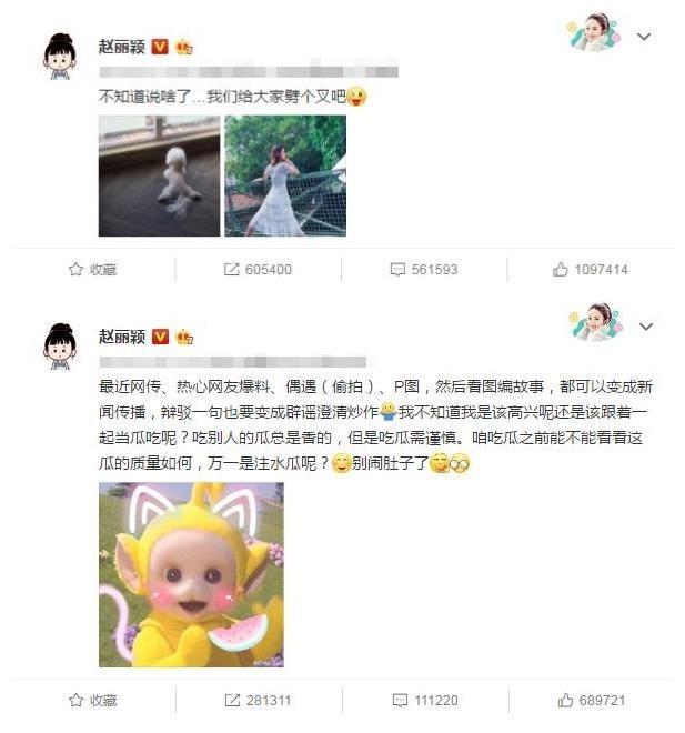 赵丽颖产子被嘲"赵劈叉",当初的辟谣全被打脸:说谎不打草稿