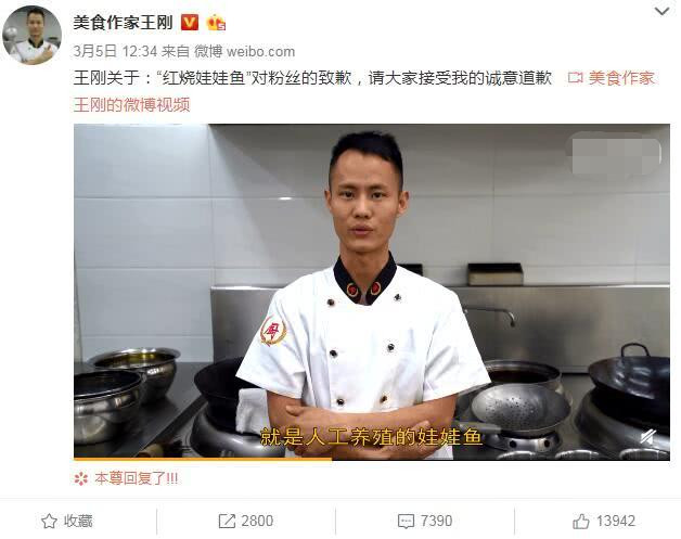 本次被辱骂的对象,就是一位网红厨师大佬"王刚",估计经常看做菜视频的