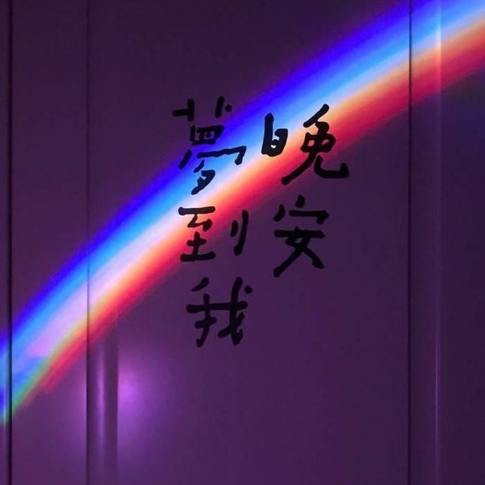 最近火了"心动"背景图:遥远的星星闪烁,我也有心动,不