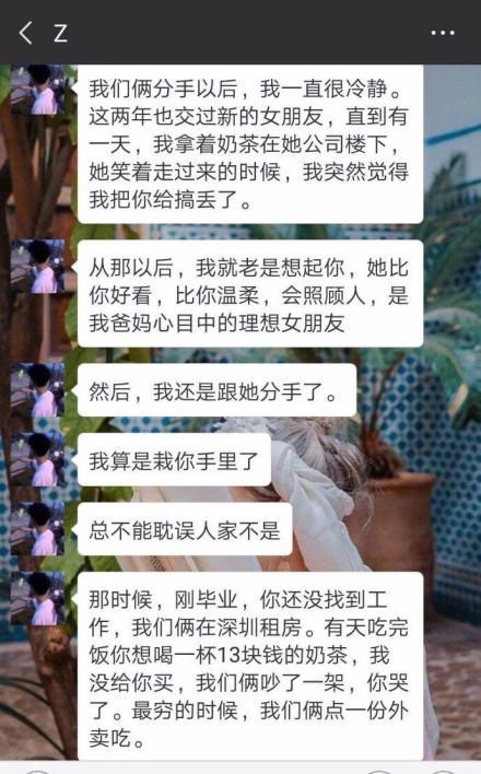 分手,朋友圈,老婆