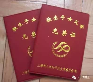 很沉重! 1.5亿独生子女 :赡养很累 被赡养也悬(大