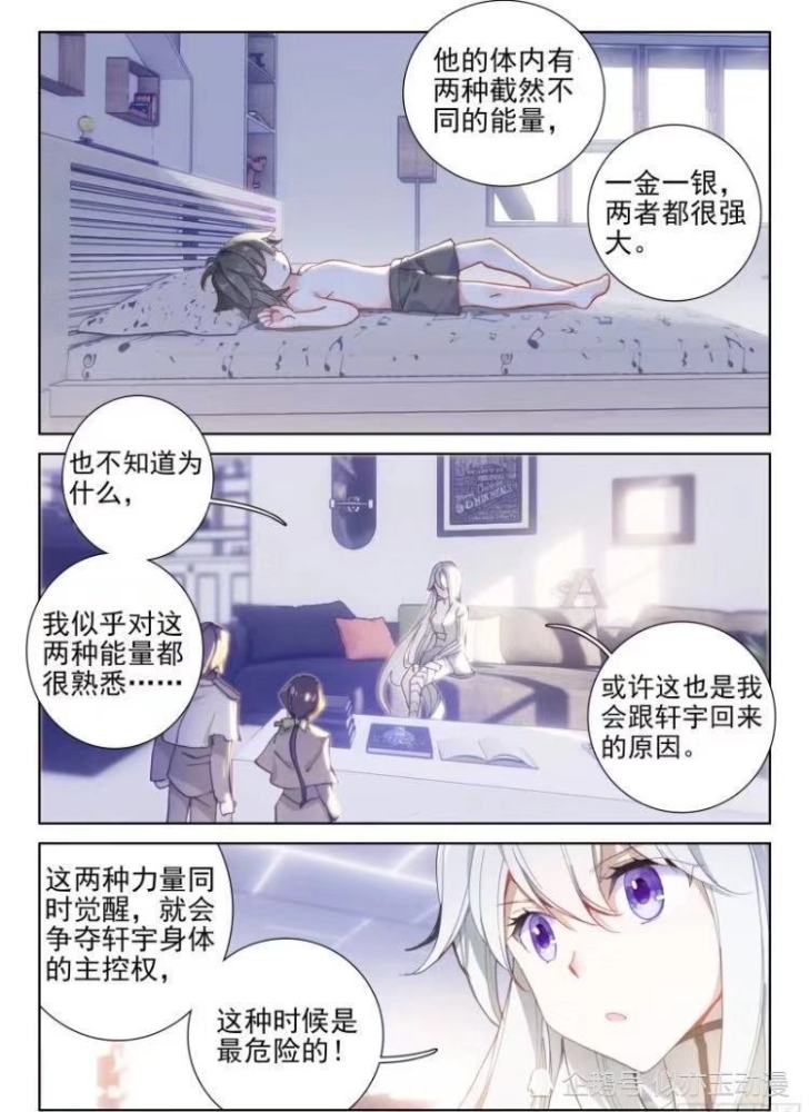 古月娜找回天圣裂渊戟,有谁注意到这个细节,粉丝表示