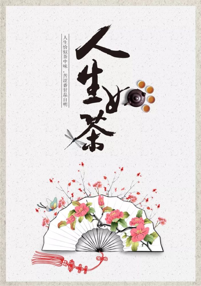 如什么茶成语_成语故事图片(3)