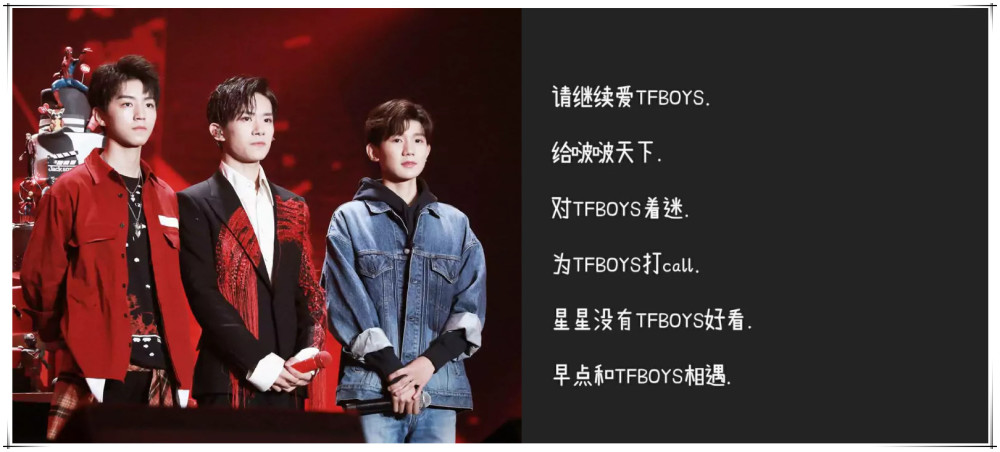 带爱豆名字的"限量版"网名,网友:tfboys的女人不能输