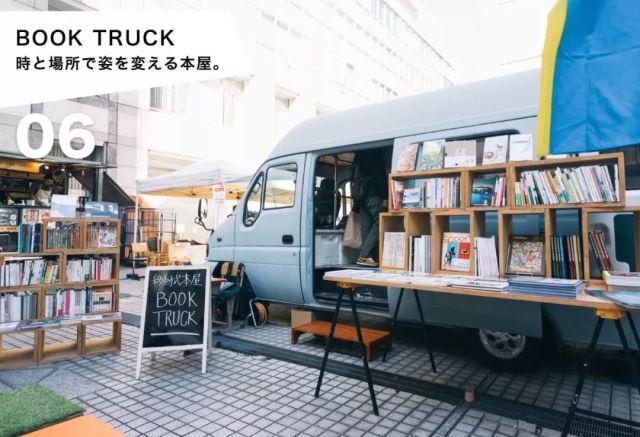 book truck:会移动的书店   时间与地址随面包车移动而改变,详情可