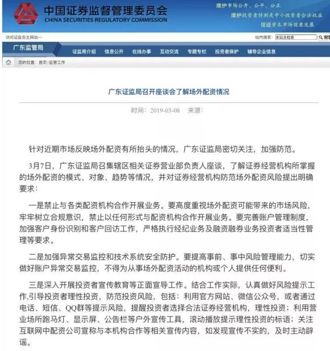 在线配资系统的新兴潮流