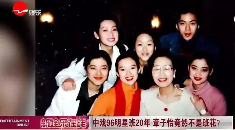 于是我火速去搜了一下,原来 曾黎出自1996年中央戏剧学院的"明星班"