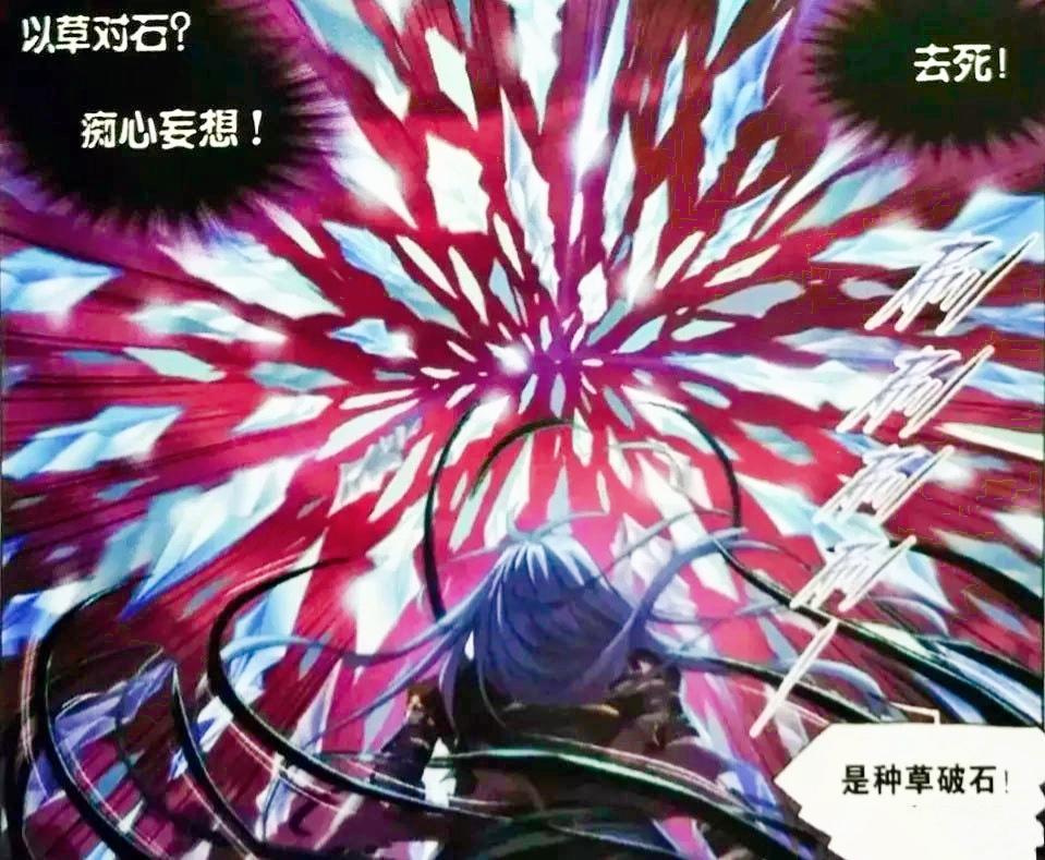 唐三十万年魂技化身黑化修罗神,九节鱼龙兽岌岌可危!