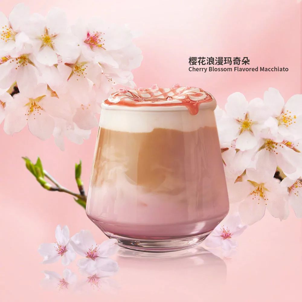 国内今年也推出了樱花季新品 "樱花浪漫玛奇朵"sakura 樱花宝藏系列