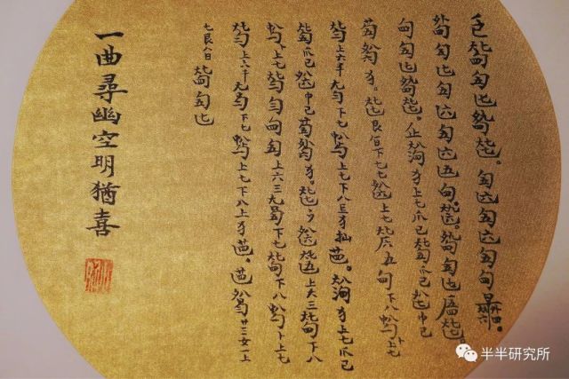 酒狂的曲谱_中阮酒狂曲谱(3)