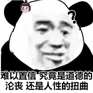 小伙儿网上寻嫖中这种招究竟是人性的扭曲还是道德的沦丧