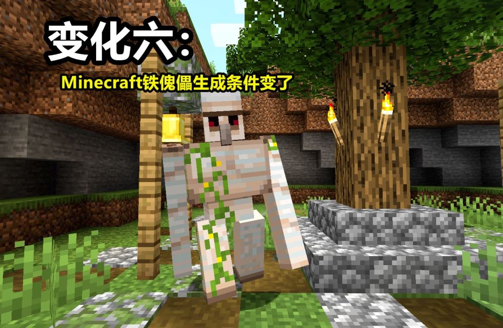 我的世界快照 详解mc全新村庄机制 我已经准备好重开存档了 看点快报