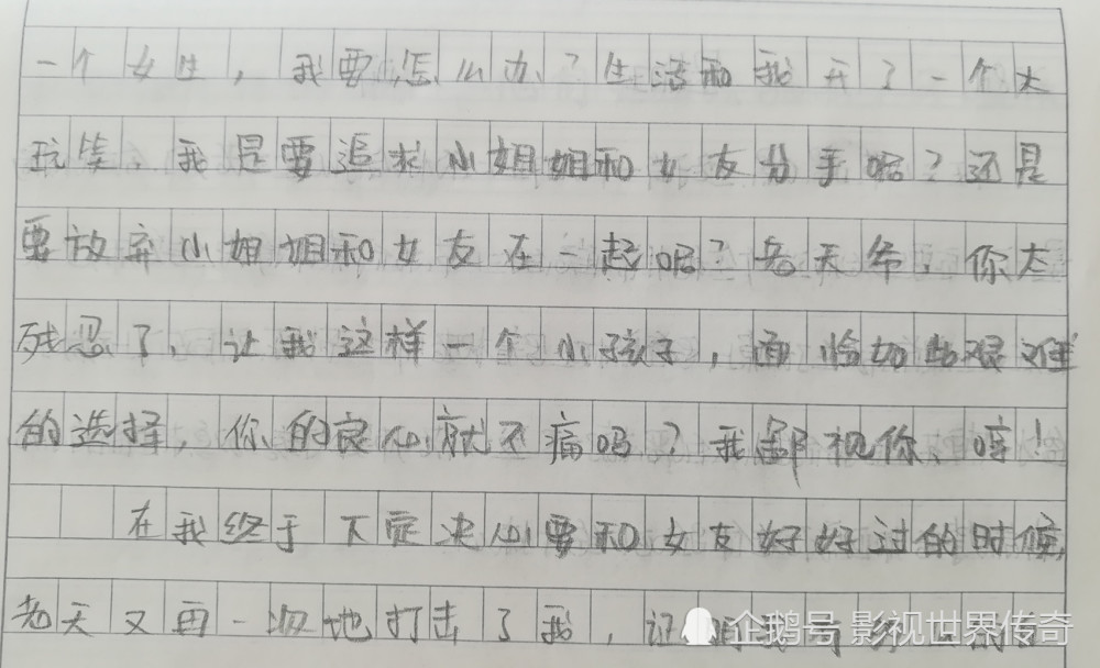 小学生作文《选择》,人生的路自己走,老师看后