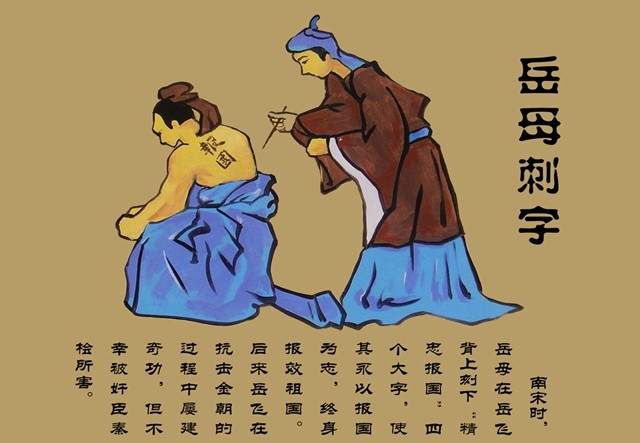 岳飞背后的字并非"精忠报国",正确的字更贴切,却被错