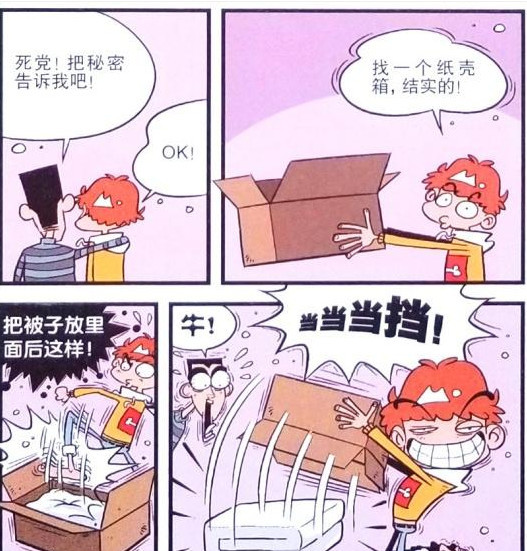 阿衰漫画:阿衰有"方块被子"神器加持?居然考到了"第一名"?