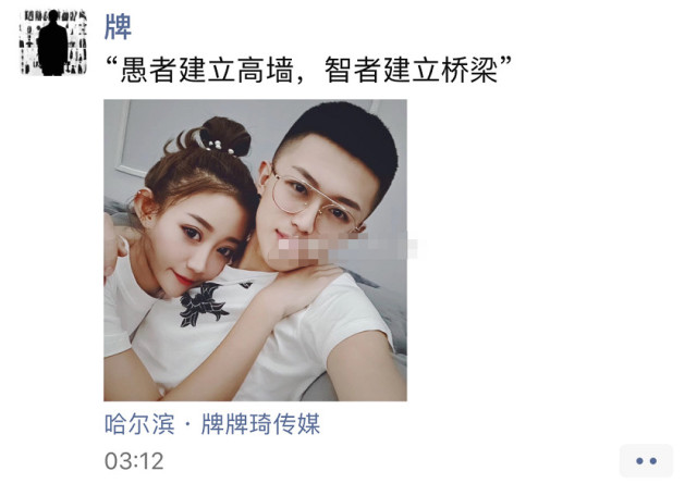 "牌伊"深夜晒照秀恩爱,文字却让人忧心忡忡!网友:不要