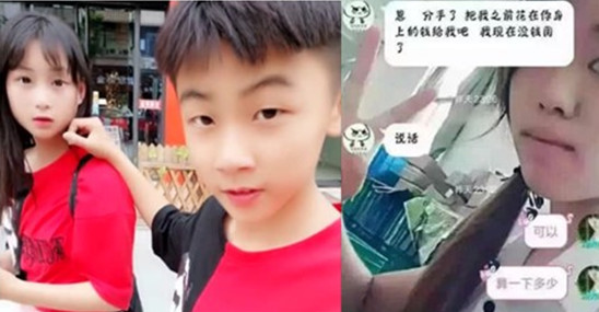 00后小学生早恋,分手后男生连麻辣烫的钱也索要,网友表示震惊