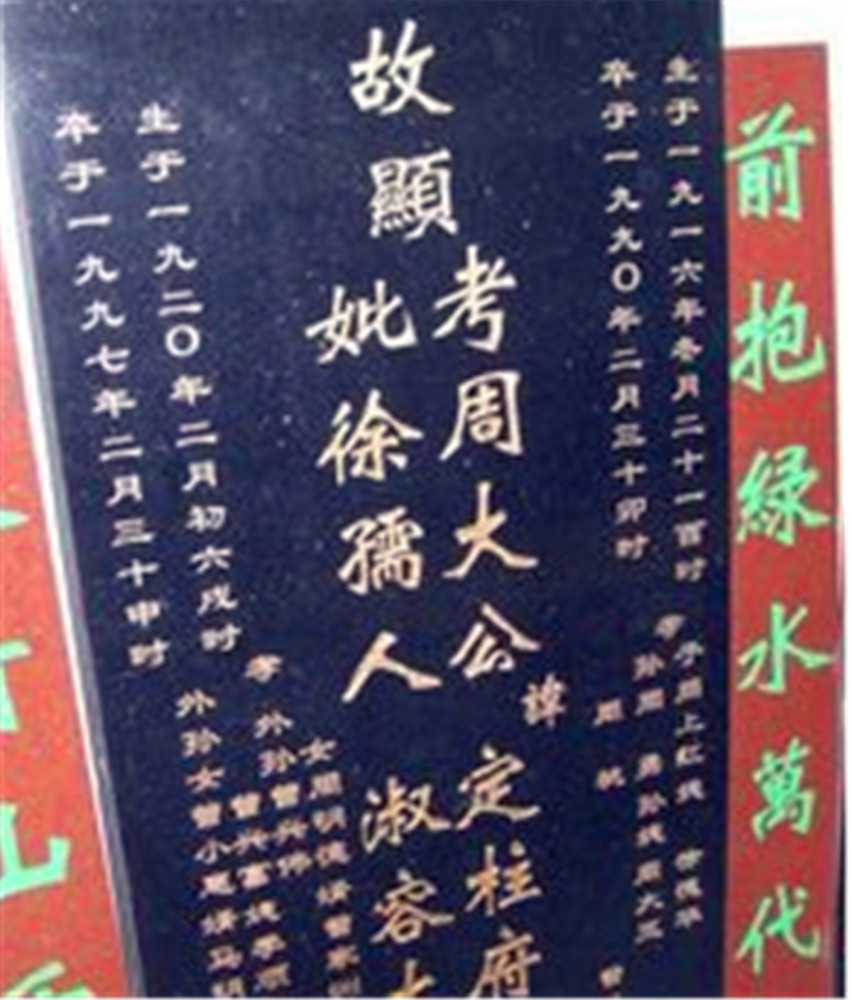 墓碑上的:故,显,考,妣,是啥意思?清明将至不妨看看