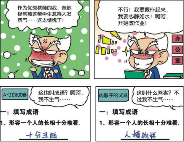 什么常法成语_成语故事简笔画(3)