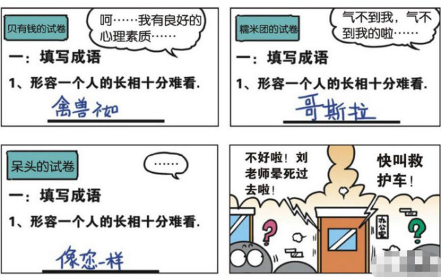 什么常法成语_成语故事简笔画(3)