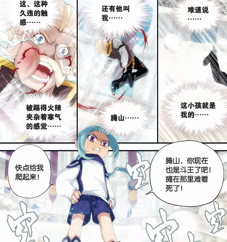 斗破苍穹:海波东终回归米特尔,见到心爱之人,却发现头上有点绿