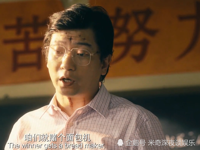 夏洛特烦恼:王老师为什么打赌面包机,爱吃面包?其实我们都错了