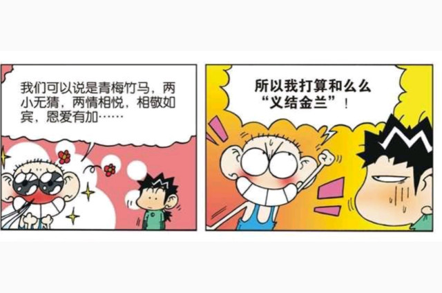 沾亲什么成语_成语故事简笔画(3)