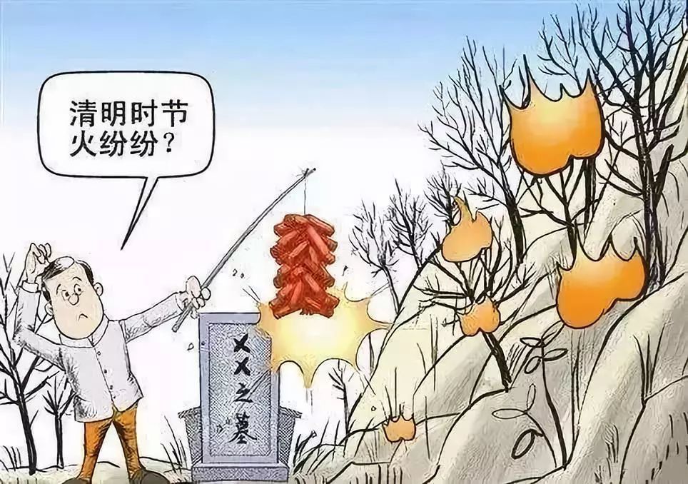 文明祭祀 绿色清明——致广大城乡居民的一封倡议书